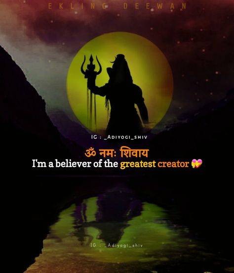 Mahadev Mahadev Thoughts In English, Shiva Quotes Mahadev English, Mahadev Quotes English, Shiva Quotes Mahadev, Quotes Mahadev, Thoughts In English, Shiva Quotes, Mahadev Ji, Mahadev Quotes