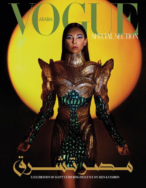 Egyptian People, Vogue Arabia, Egypt Aesthetic, Egyptian Fashion, Egyptian Beauty, Shadow Light, Vogue Magazine Covers, Egyptian Actress, Egyptian Queen