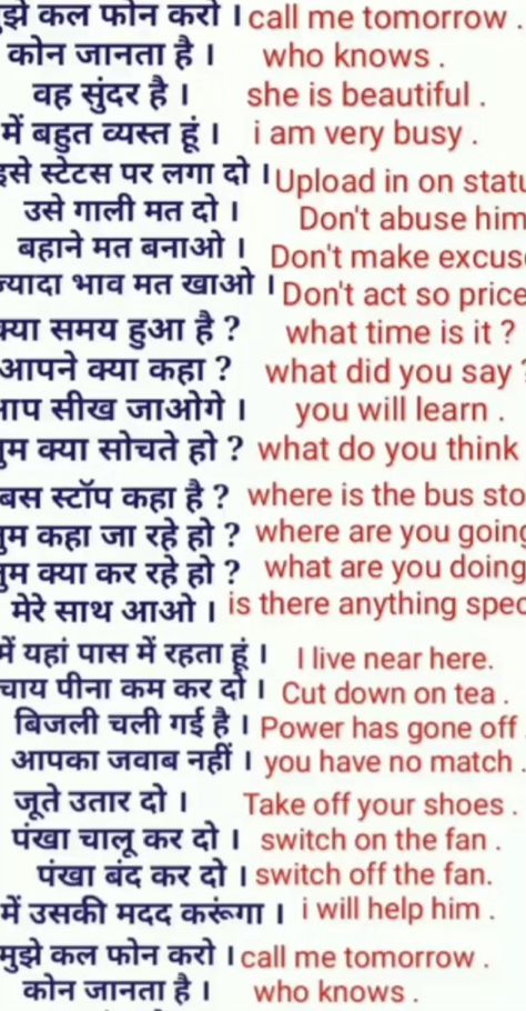 Spoken English Learning Tips, English Learning Tips, Hindi Sentences, Learning Hindi, English Speaking Book, Hindi Learning, English Talk, Daily Use Words, English Meaning