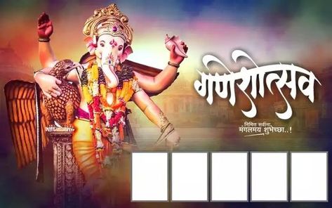 Ganpati Bappa Banner, Ganpati Bappa Editing Background, Banner Editing Material, Ganesh Chaturthi Photos, Ganpati Photo, Ganpati Photo Hd, Editing Material, Wedding Background Images, Banner Background Hd