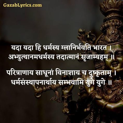 Yada Yada Hi Dharmasya Wallpaper, Lyrics Hindi, Mustang Wallpaper, Wallpaper Black, Photo Art Gallery, Hindu Art, Life Advice, Tattoo Studio, Quick Saves