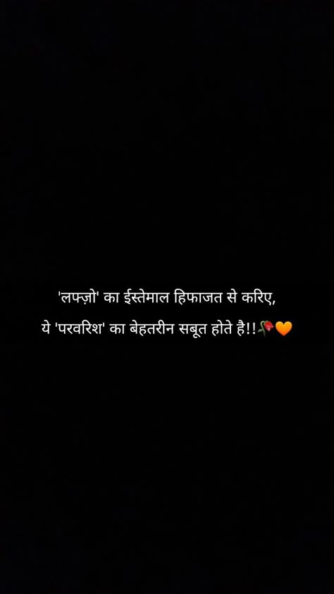 Positive Lines, One Line Quotes Deep Short Hindi, Hindi Qoutes One Line Love, Hindi Shayri Life Love, Hindi Quotes On Life One Liner, Deep Lines In Hindi, Best Reality Quotes In Hindi, 2 Line Quotes Hindi Life, More To Life Quotes