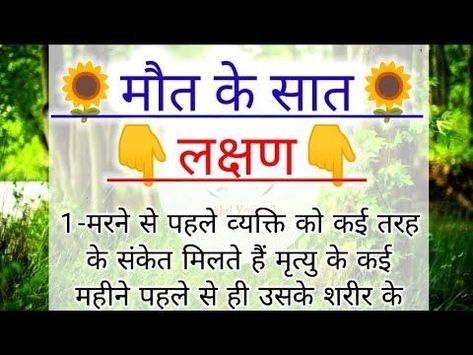 World Knowledge, Tan Man, Jyotish Remedy, Most Powerful Mantra, Greeting Cards Handmade Birthday, Lord Shiva Mantra, Skin Care Pictures, Tantra Art, Geeta Quotes