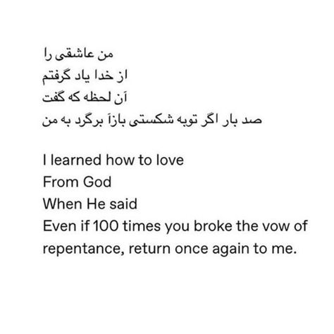 2,822 Likes, 4 Comments - ش ❤️🌸 (@brokenpearl_) on Instagram: “This🙏🏼🥺❤️” Arabic Quotes With Translation, Short Islamic Quotes, Persian Quotes, Literature Quotes, Really Good Quotes, Poetry Words, Beautiful Islamic Quotes, Islamic Quotes Quran, Poem Quotes