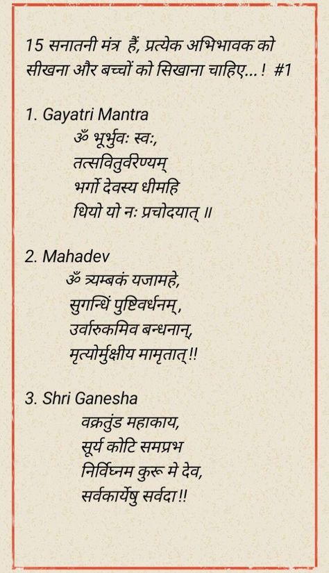 Slokas And Mantras, Krishna Shlok, Mantras For Positive Energy, Sanskrit Shlok, Ancient Wisdom Quotes, Goddess Quotes, Geeta Quotes, Mantra For Good Health, Sanskrit Quotes