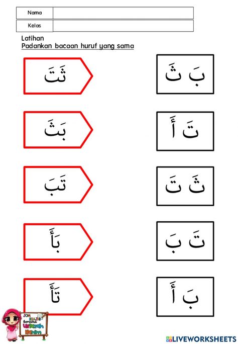 Alphabet Mini Book, Kids Learning Alphabet, Letter Learning Activities, Alphabet Letter Worksheets, Preschool Activities Printable, Muslim Kids Activities, Arabic Alphabet Letters, Islamic Kids Activities, Learn Arabic Online