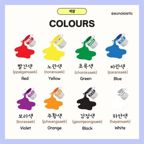 Learn Korean has never been enjoyable!! Colors In Korean Language, Korean Tutorial Language, Colours In Korean, Korean Learning Worksheets, Korean Learning Notes, Korean Colours, Colors In Korean, Korean Vowels, How To Learn Korean