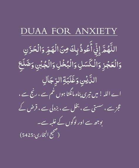 Islamic Dua For Hair, Islamic Corner, Quote Islam, Prayer Quotes, Combination Skin, Hair Hair, Poetry, Skin, Hair Styles