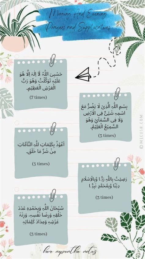 Daily Duas For Ramadan, Islamic Journaling, Ramadan Aesthetic, Islamic Notes, Umrah Guide, Daily Duas, Ramadan Ideas, Ramadan Quran, Quran Journaling