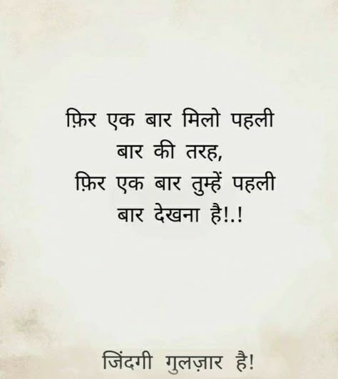 One Line Hindi Shayri, Gulzar Poetry On Love, हिंदी शायरी, Feeling Loved Quotes, Mood Off Quotes, Real Love Quotes, Shyari Quotes, Shayari Hindi, Love Quotes In Hindi