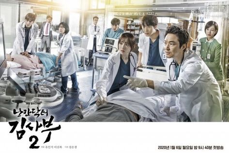 [Photos] Posters Added for the Upcoming #kdrama "Romantic Doctor Teacher Kim Season 2" Dr. Romantic 2, Dr Romantic, Romantic Doctor Teacher Kim, Dr. Romantic, Jae Lee, Lee Sung Kyung, Sung Kyung, Ahn Hyo Seop, Medical Drama