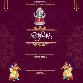 Marathi Wedding Card Background, Wedding Invitation Card Background Hd, Marathi Wedding Card, Wedding Invitation Card Background, Wedding Card Background, Wedding Card Format, Invitation Card Background, Wedding Invitation Cards Online, Wedding Invitation Format