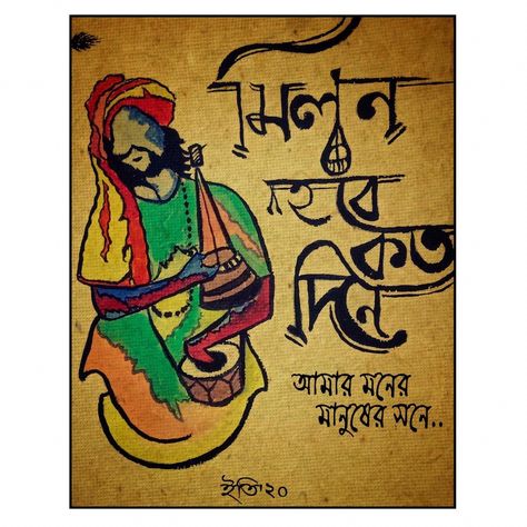 Bondhu Khata Design, Bengali Illustration Art, Kolkata City Drawing, Bengali Illustration, Bangla Art, Kolkata City, Typography Art Quotes, Crafts Bookmarks, Old Film Posters