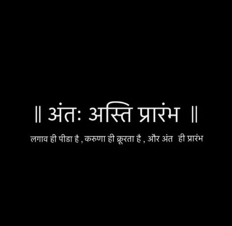 Sanatani Bio For Insta, Tiny Quotes, Instagram Captions For Selfies, Jay Shree Ram, Selfie Captions, Instagram Captions Clever, Shiva Tattoo, Insta Bio, Shree Ram