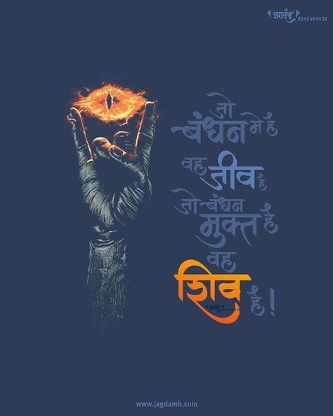 Mahadev Pic, Shivratri Status, Angry Lord Shiva, Lord Shiva Mantra, Mere Mahadev, Rudra Shiva, Best Status, Mahakal Shiva, Status Shayari