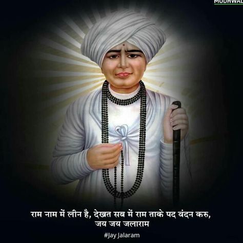 Jay Jalaram Bapa Photo, Jai Jalaram Bapa, Jalaram Bapa Wallpaper Hd, Jalaram Bapa Rangoli, Jalaram Bapa Wallpaper, Jalaram Bapa Photo, Jay Jalaram, Jalaram Bapa, Fruit Coloring