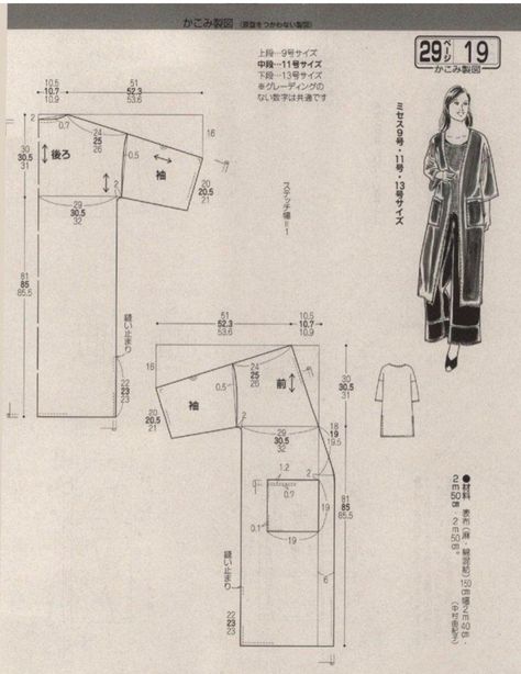 Kimono Sewing Pattern, Diy Kimono, Japanese Sewing Patterns, Sewing Blouses, Mode Kimono, Sewing Courses, Sewing Clothes Women, Japanese Sewing, Kimono Pattern