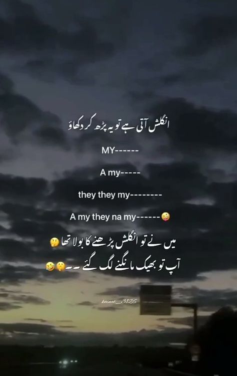 Funny Jokes In Urdu Friends, Best Friend Quotes Funny In Urdu, Arts Picture, Bokeh Wallpaper, Funny Stick Figures, Outfit Sporty, Poetry Funny, Urdu Funny Poetry, Funny Quotes In Urdu