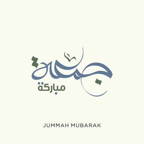 Juma Mubarak Pictures, Juma Mubarak Images, Islamic Background Vector, Mubarak Calligraphy, Jumma Mubarak Quotes, Juma Mubarak, Mubarak Images, Jummah Mubarak, Blessed Friday