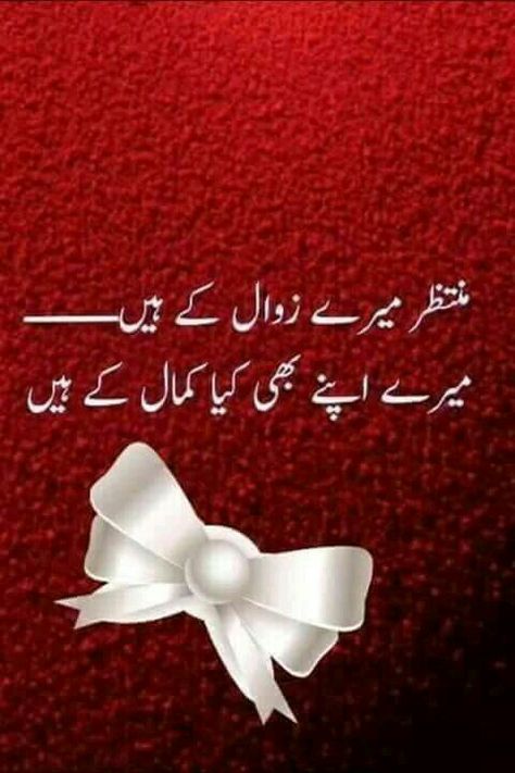 Humko apno ne duboya, ghairon mai kahaan damm tha     Meri kashti wahaan doobi, jahan paani kamm tha Poetry Ghalib, Urdu Poetry Ghalib, Quotes For Facebook, Best Whatsapp Status, Urdu Status, Nice Poetry, Ghalib Poetry, Best Status, Inspirational Quotes In Urdu