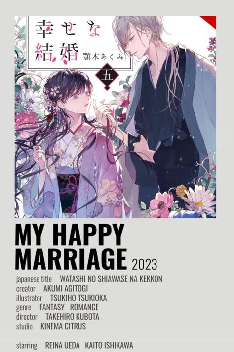 My Happy Marriage Anime Poster, My Happy Marriage Minimalist Poster, My Perfect Marriage Anime, My Happy Marriage Movie, My Happy Marriage Anime Fanart, My Happy Marriage Fanart, My Happy Marriage Manga, My Happy Marriage Anime, My Happy Marriage