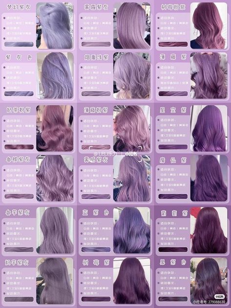 Hair Color Swatches, Light Purple Hair, Dyed Hair Purple, Korean Hair Color, Hair Color Underneath, Cute Hair Colors, Hair Color Streaks, Dyed Hair Inspiration, Hair Color Purple