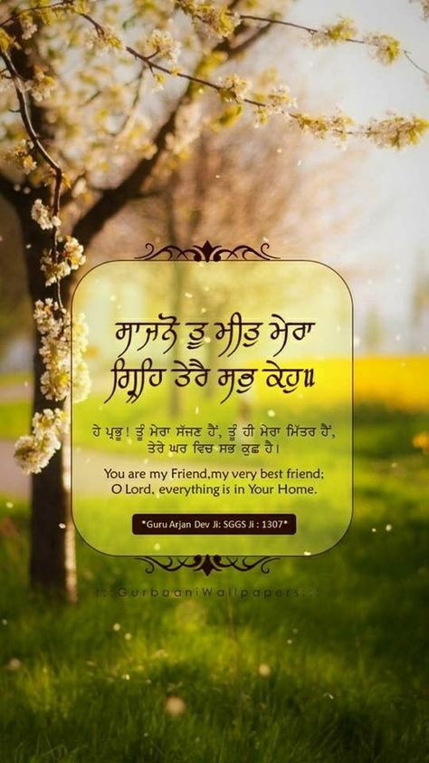 Gurbani quotes Gurbani Lines, Gurbani Wallpapers, Sikhi Quotes, Punjabi Language, Guru Arjan, Guru Granth Sahib Quotes, Guru Nanak Ji, Ek Onkar, Guru Nanak Wallpaper