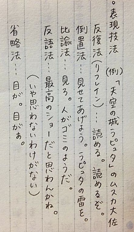 Japanese Handwriting, The Garden Of Words, Materi Bahasa Jepang, Japanese Quotes, Beautiful Handwriting, Kids Study, Study Motivation Inspiration, Japanese Words, Learn Japanese