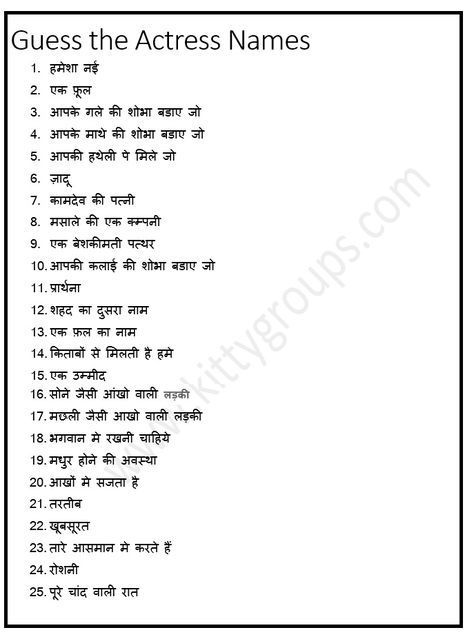 Check out this interesting Hindi Ladies Kitty Party Game for Indian ladies kitty party. This is simple game for all age group of Indian ladies. Party Games For Ladies, Ladies Kitty Party Games, Kitty Party Themes, Games For Ladies, One Minute Games, Birthday Games For Adults, Kitty Party Games, Cat Apparel, Super Party