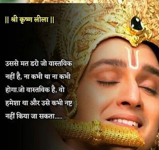 Lord Krishna: Quotes, Status, Shayari, Image, Pic | God Shri Krishna ji Quotes. Krishna Ji Quotes, Lord Krishna Quotes, Geeta Gyan, Sree Krishna, Bhagwat Gita, Mood Off Quotes, 22nd Anniversary, Rama Image, Geeta Quotes