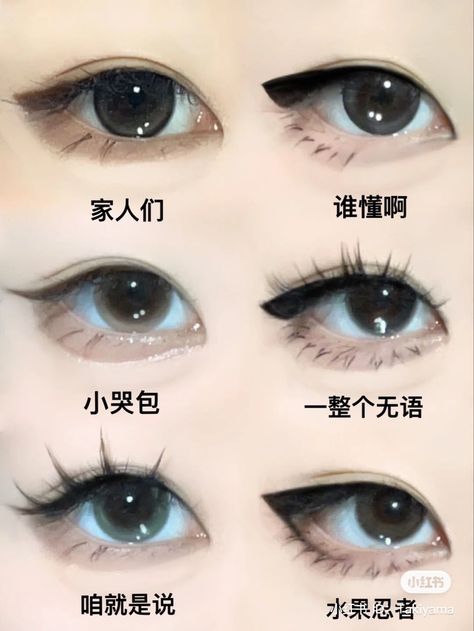 Eyes For Drawing Reference, Doll Art Style, Aegyosal Makeup, Cutecore Makeup, Cute Doll Makeup, Shadow Eyeliner, Anime Eye Makeup, Mekap Mata, Gyaru Makeup