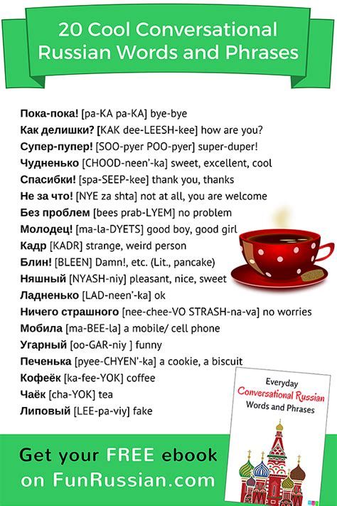 Russian Lesson - Google Search | Russian Language Lessons Russian Idioms, Russian Slang, Russian Phrases, Russian Words, Russian Alphabet, Russian Lessons, Learning Russian, Russian Language Lessons, How To Speak Russian