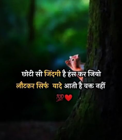 Struggle Motivational Quotes in Hindi Hindi Positive Quotes For Life, Best Quotes For Life In Hindi, Happiness Quotes Positive In Hindi, Positive Thinking Quotes In Hindi, Positive Quotes For Life Happiness Motivation Thoughts In Hindi, Nature Quotes Hindi, Best Life Quotes Inspiration In Hindi, Positive Quotes For Life Hindi, Positive Quotes Motivation In Hindi