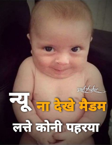 Haryanvi Shayari, Haryanvi Jokes, Haryanvi Quotes, Desi Quotes, Ram Ram, Funny Attitude Quotes, Best Funny Jokes, Beautiful Mosques, Cute Relationship Goals