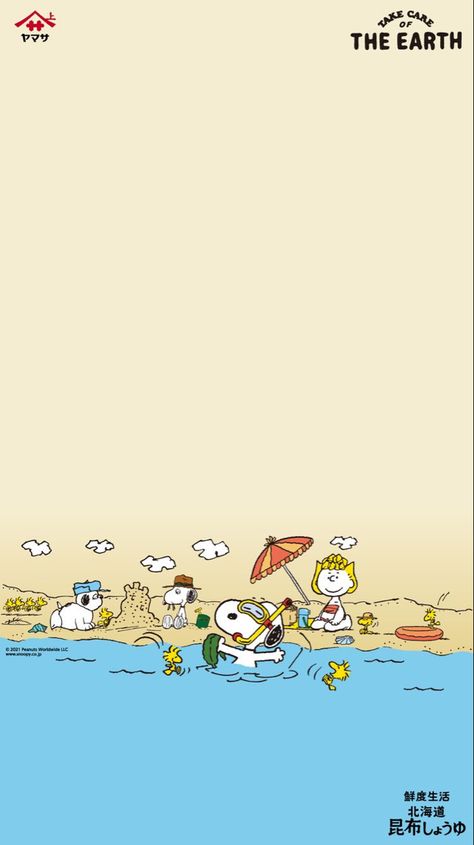 Snoopy Summer, Peanuts Wallpaper, Snoopy Tattoo, Woodstock Snoopy, Peanuts Charlie Brown Snoopy, Snoopy Comics, Free Printable Stationery, Snoopy Images, Snoopy Wallpaper