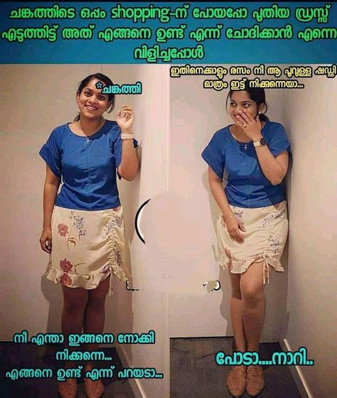 Malayalam Kambi Trolls, Kambi Trolls, Mallu Trolls, Dirty Jokes Funny, Couple Selfies, Malayalam Actress, Cute Couple Selfies, Dirty Mind, Bollywood Girls