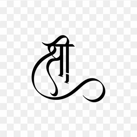 Shri Logo Design, Shree Symbol Logo, Ganpati Name Art, Ganesh Names, Wedding Card Sample, Hindi Calligraphy Fonts, Marathi Calligraphy Font, Navratri Devi, Caligraphy Font