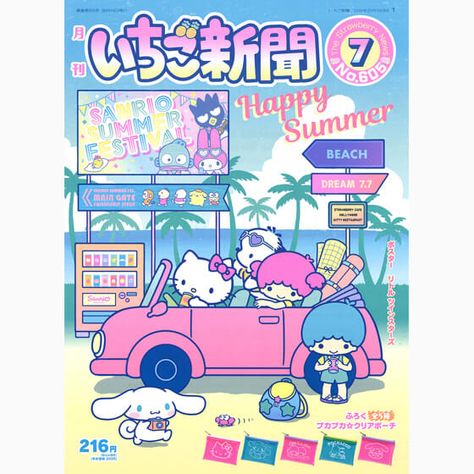 Ichigo Shimbun July HELLO KITTY Hello Kitty Poster, Images Hello Kitty, Japanese Poster Design, Charmmy Kitty, Room Prints, Hello Kitty And Friends, Hello Kitty Art, Sanrio Wallpaper, Japanese Poster