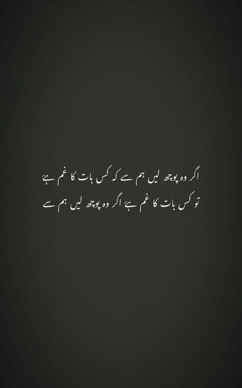 Jaun Elia Jaun Elia Poetry Urdu Love, Jaun Elia Shayari Urdu, Ahsan Faramosh Quotes, Urdu Poetry Jaun Elia, Jaun Elia Poetry Urdu, Jaun Elia Shayari, Jaun Elia Poetry, Love Quotes For Crush, John Elia Poetry