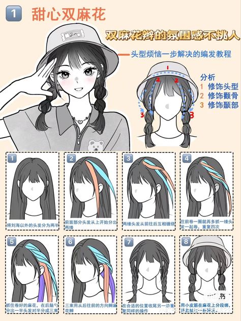 Kawaii Hair Tutorial, Cool Hair Designs, Hair Style Korea, Glamorous Hair, Kawaii Hairstyles, Hair Tutorials Easy, Hair Tutorials For Medium Hair, Peinados Fáciles Para Cabello Corto, Japanese Hairstyle