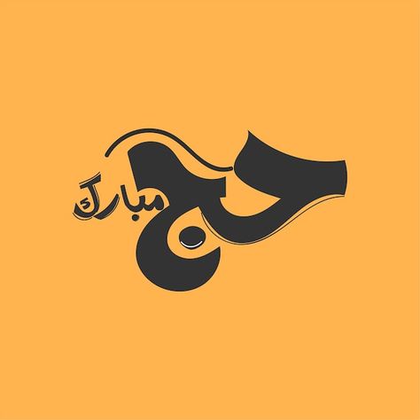 Hajj mubarak calligraphy hajji mubarak | Premium Vector #Freepik #vector #arabic #logo #jeddah #hajj Hajj Mubarak Calligraphy, Mubarak Calligraphy, Hajj Mubarak, Arabic Logo, Eid Ul Adha, Eid Al Adha, Jeddah, Premium Vector, Arabic Calligraphy