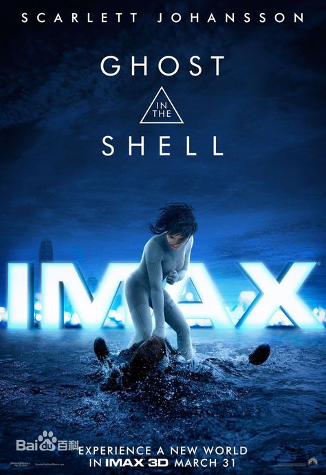 Imax Poster, New Movie Posters, Motion Poster, Juliette Binoche, English Movies, Movies 2017, Ghost In The Shell, Paramount Pictures, Xmen