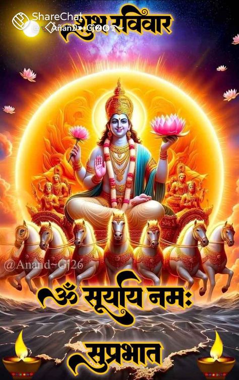 Gm Saturday, Lord Surya Bhagavan Images, Sunday Good Morning Images, Surya Deva, Surya Bhagavan, Bal Krishna Video, Ram Navami Photo, Lord Surya, Krishna Video