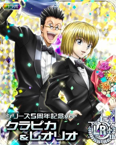 Hxh Mobage Cards, Leorio Hxh, Hxh Mobage, Kalluto Zoldyck, Mobage Cards, Ging Freecss, Alluka Zoldyck, Yoshihiro Togashi, Hxh Characters