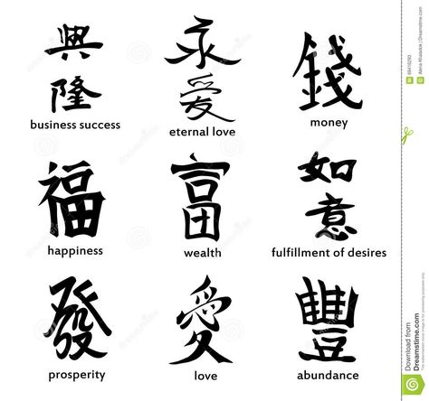 Feng Shui Symbols Feng Shui Tattoo, New Year Greeting Messages, Feng Shui Symbols, Healing Symbols, Character Symbols, Buddhist Symbols, Good Luck Symbols, Japanese Symbol, Symbols And Meanings