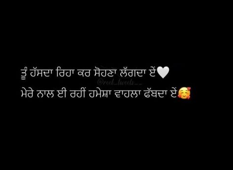 Punjabi Love Quotes Relationships, Long Shirts For Girls, Sweet Couple Quotes, Layer Dresses, Diwali Pictures, Boyfriend Instagram, Dp Pic, Wallpaper Iphone Dark, Feeling Quotes