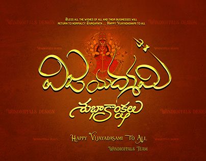 Dasara Wishes, Hd Cover Photos, Banner Background, Digital Art, Graphic Design, Festival, Quick Saves, Design, Art