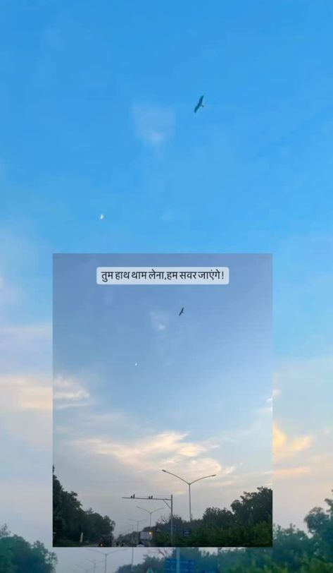 Hindi caption ideas Caption In Hindi, Love Lines For Him, Sea Captions, Sky Captions, Sunset Captions For Instagram, Tea Lover Quotes, Evening Vibes, Sunset Captions, Nature Photography Quotes