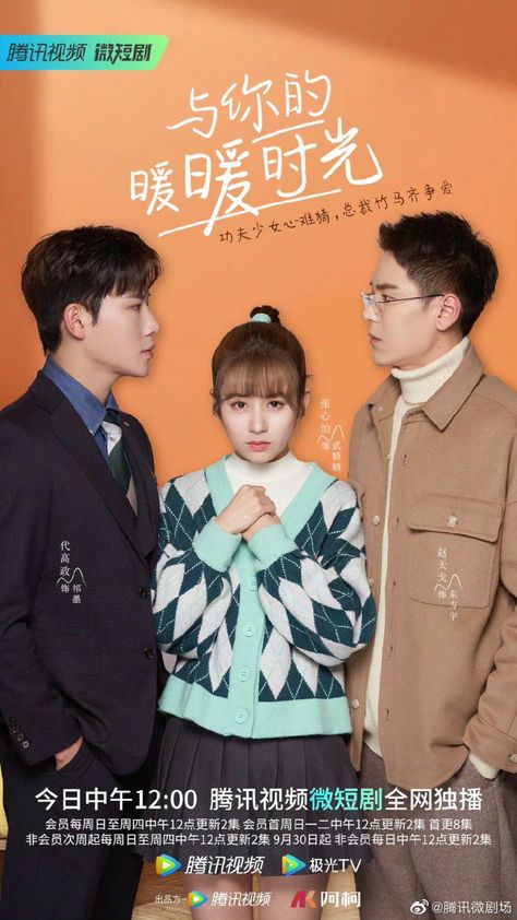 Warm Time With You Photos #3455509 - MyDramaList With You Chinese Drama, Custody Battle, Japanese Drama, Watch Full Episodes, Chinese Drama, Host A Party, Asian Actors, Full Episodes, Boys Who