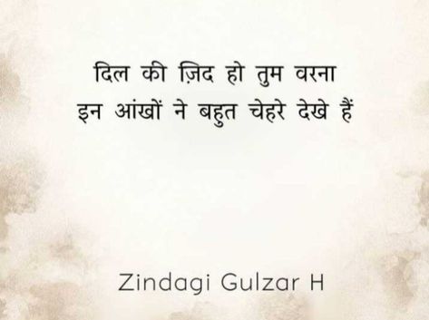 Gulzar Aesthetic, Gulzar Shayari On Eyes, Gulzaar Shayri On Life, Gussa Wali Shayari, Gulzar Love Shayari For Him, Gulzar Shayari Life, Gulzar Quotes Romantic, Best Shayari For Love, Gulzar Shayari Zindagi